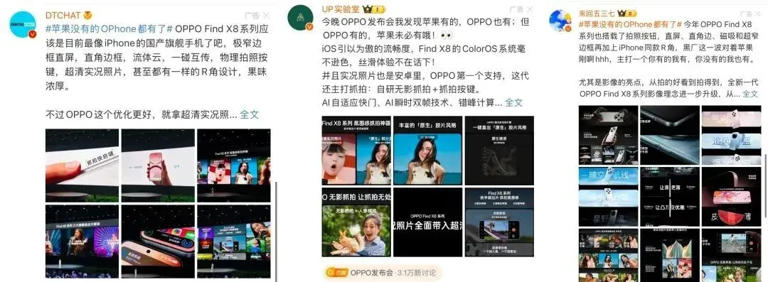 从 Find到oPhone：OPPO为何本心难觅，动作变形？