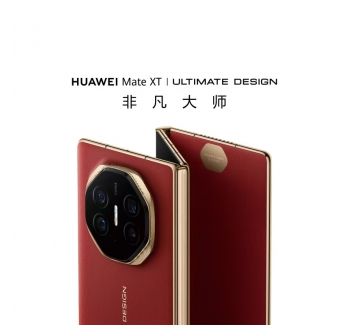 华为手机Mate  XT 非凡大师